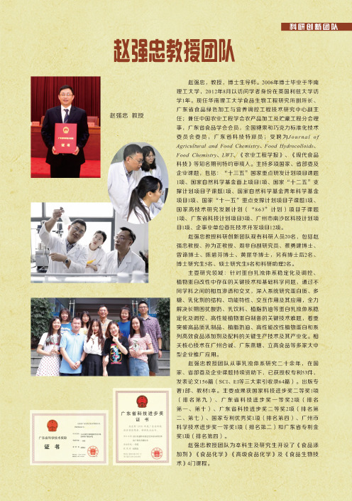 赵强忠教授团队