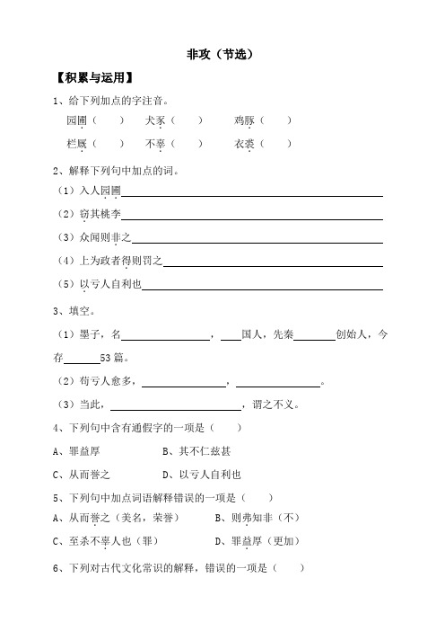 山西省运城市康杰中学高二语文苏教版必修3备课参考：
