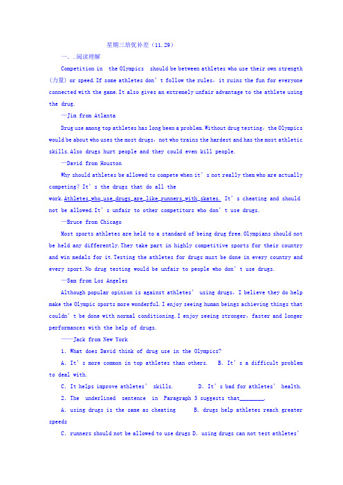贵州省贵阳清镇北大培文学校高一英语培优补差(11.29) Word版含答案