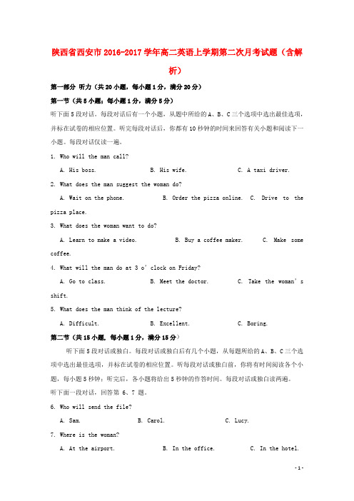 陕西省西安市高二英语上学期第二次月考试题(含解析)