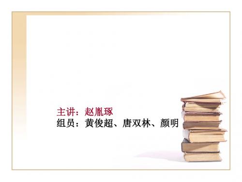【高中语文】应帝王ppt精品课件