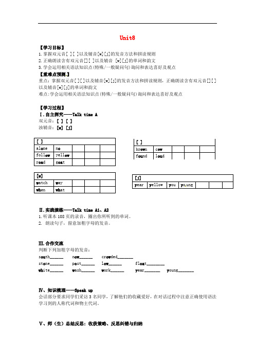 七年级英语上册《Module 4 Fun time Unit 8 Collecting Things
