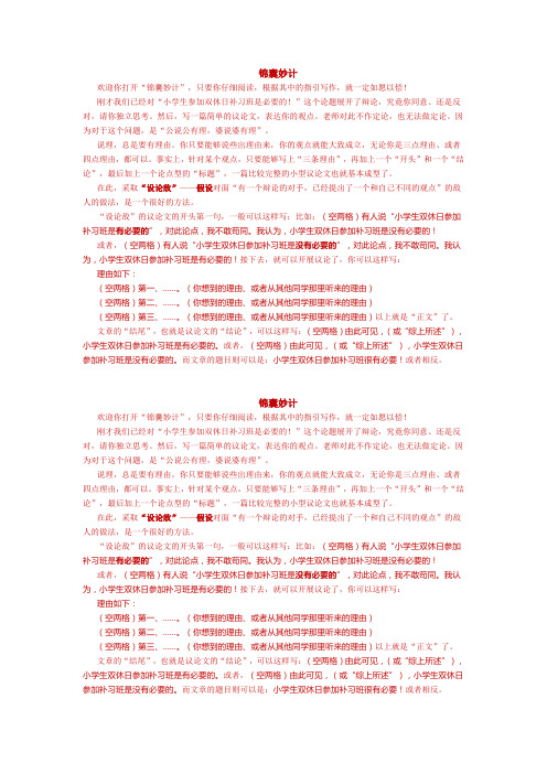 锦囊妙计31份