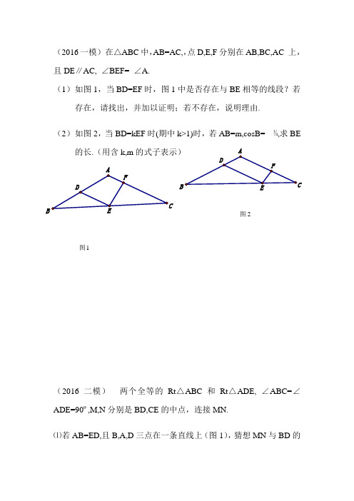 2016年大连市区25题汇编