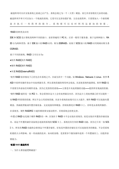 DELL服务器做RAID5磁盘阵列图文教程