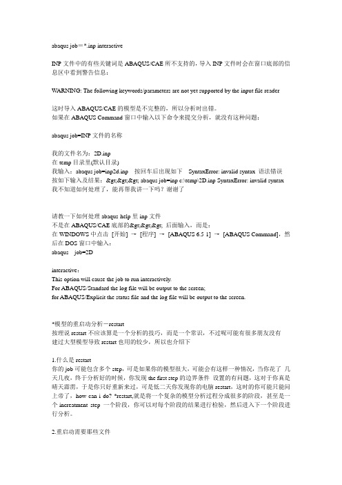 重启动