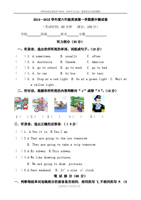 2014新版pep六年级上册英语期中试卷