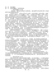 1刑法之刑法概述(09年司考三大本分段学习)