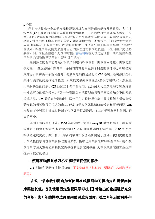 极限学习机