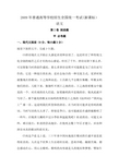 2009年高考新课标语文卷