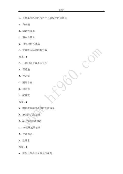曲靖马龙县2014年事业单位护理类知识