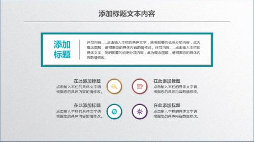 年终总结精品动态PPT模板(44)