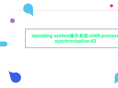 operating system操作系统-ch06-process synchronization-