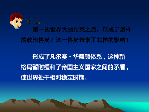 初三历史第4课笔记