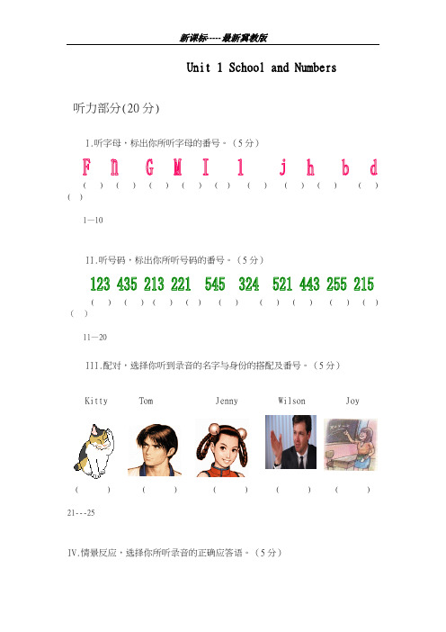 最新冀教版2018-2019学年英语七年级上册Unit1单元检测题及答案-精编试题