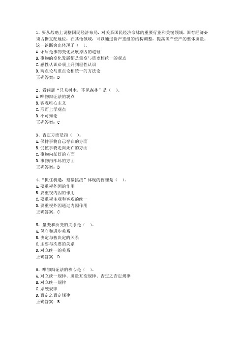 2011浙江省事业单位招聘考试公共基础知识一点通科目一