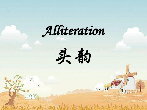 英语头韵Alliteration写作与实例