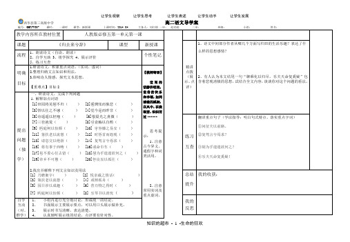 归去来兮辞2