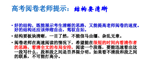 高中语文议论文并列式结构