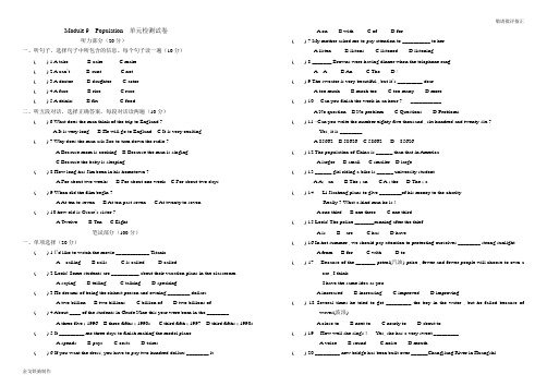 外研版英语八上试题Module9Population单元检测试卷 (2)