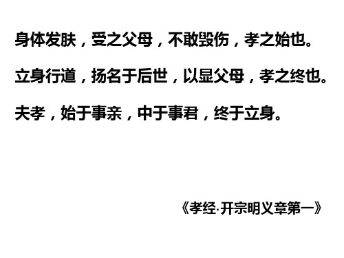 陈情表(译文)PPT课件