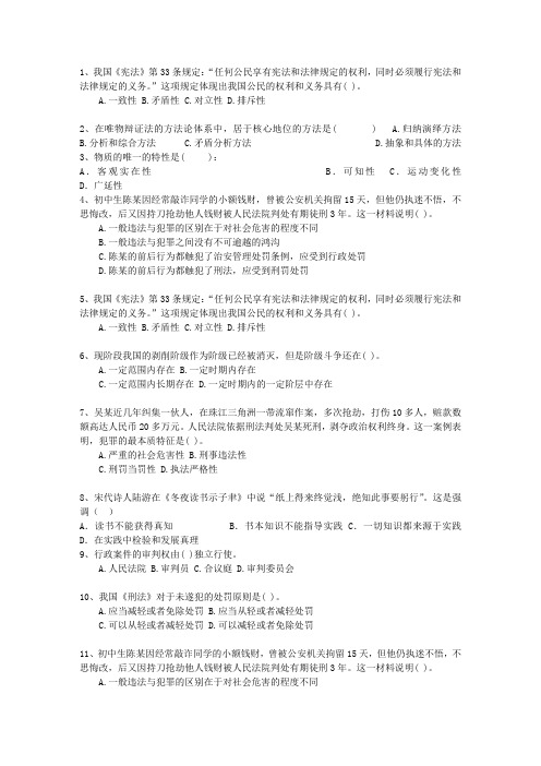 2010青海省最新公共基础知识试题及答案