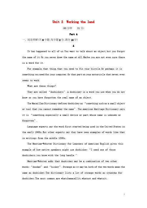 2017高考英语一轮总复习第一部分教材知识梳理Unit2Workingtheland练习新人教版必修4