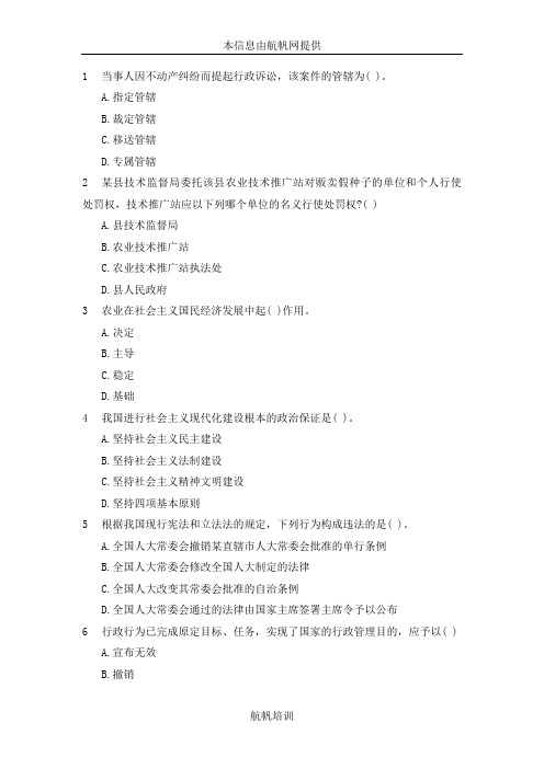 2014年云南大理州公务员行测考试常识判断精选试题