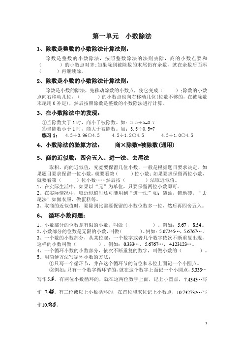五年级期中考前