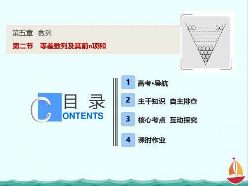 与名师对话高三数学(文)一轮复习课件：第八章 立体几何 8-2 (2)