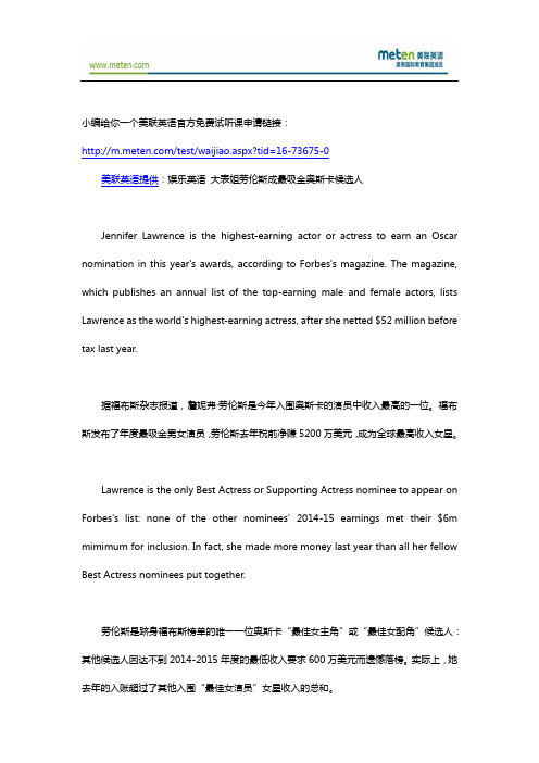 娱乐美联英语 大表姐劳伦斯成最吸金奥斯卡候选人