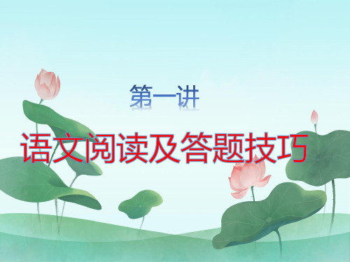 (完整版)七年级现代文阅读技巧