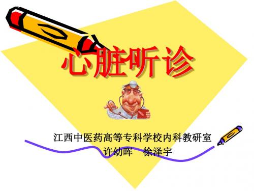 6心脏检查2
