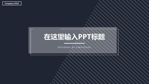 欧美高端典雅简约立体动态商务企业管理ppt模板