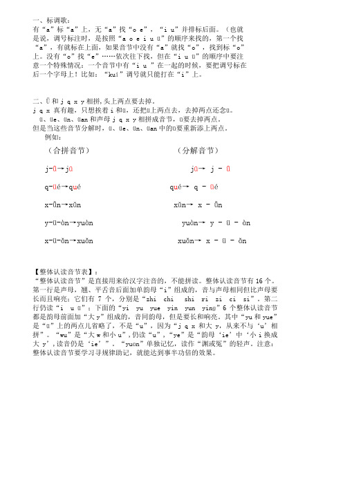 标调歌