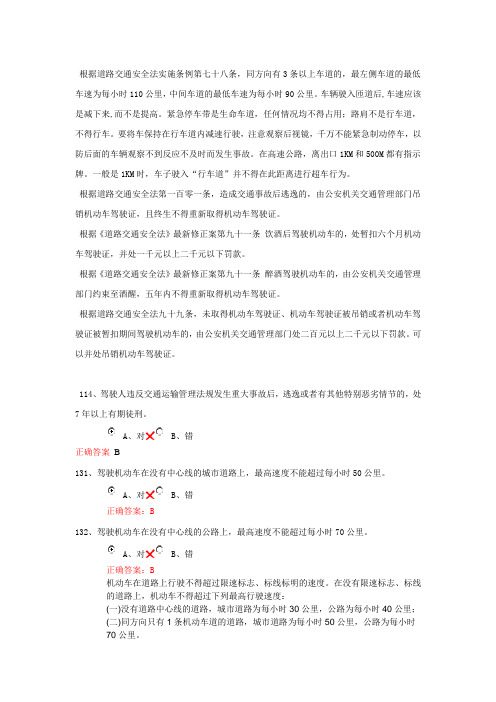 2013驾照考试题选