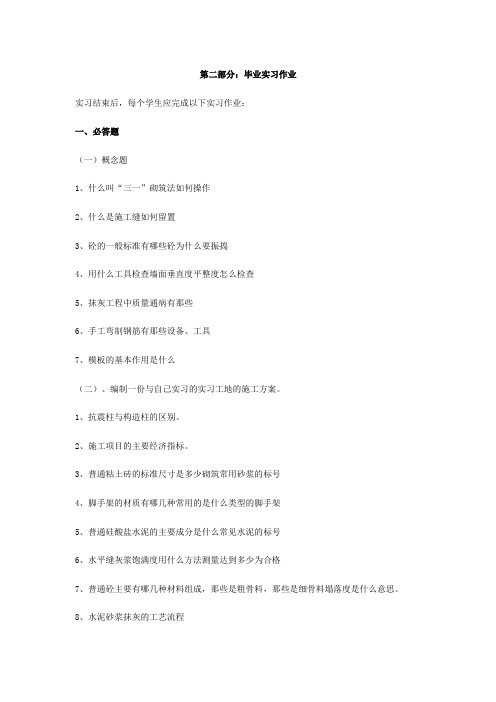 2011年河南中考数学答案