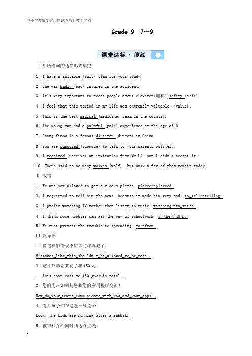 【高中教育】遵义专用2019中考英语高分一轮复习第1部分教材同步复习Grade9Units7-9习题.doc