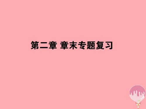 高中地理必修二全一册ppt(40份) 湘教版16