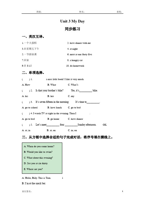 译林版四年级英语下册unit 3 my day课后练习题6