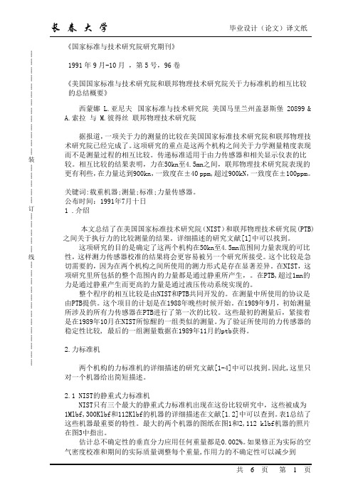 外文翻译的例子
