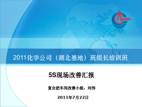 推荐 5S改善活动总结报告 精品