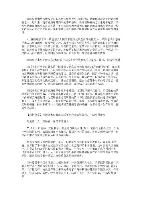 直肠癌手术后一般能活多久