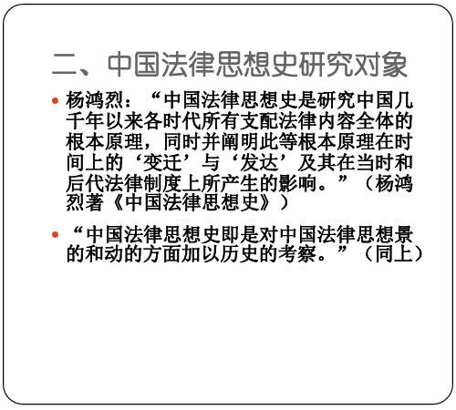 导言 第一讲