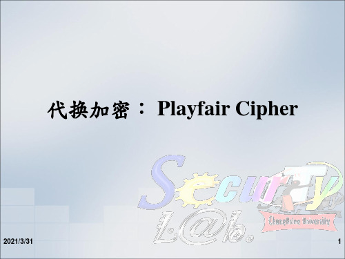 古典密码：-Playfair-Cipher