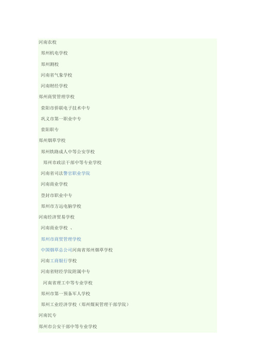 学校名称