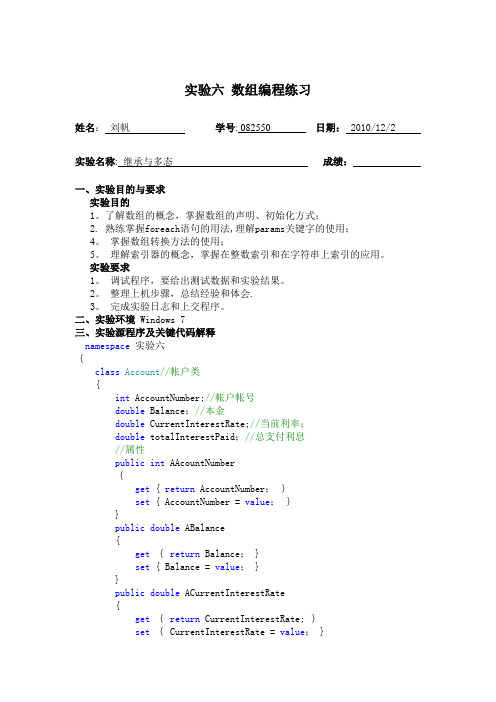 C#银行管理系统