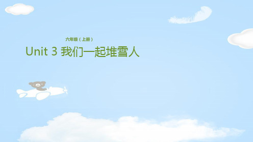 六年级上册英语课件-Unit 3 我们一起堆雪人 冀教版
