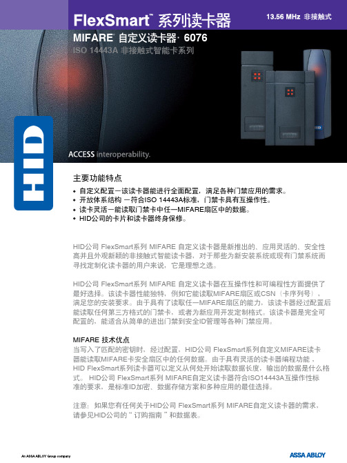 MIFARE 6076自定义读卡器 ISO 14443A 非接触式智能卡系列 说明书