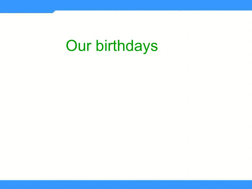 四年级上英语课件-Unit 1 our birthdays_深港朗文版